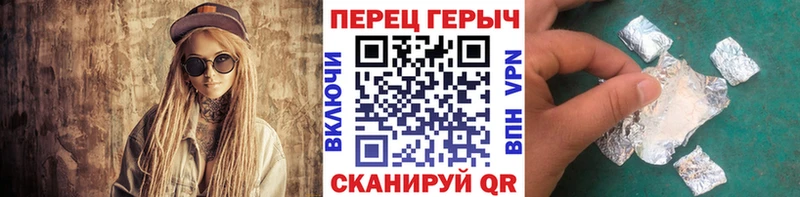 ГЕРОИН хмурый  Новоалтайск 