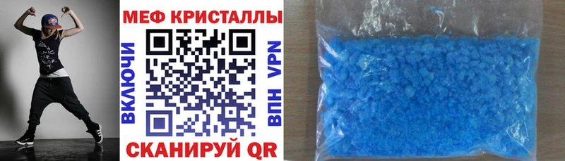 МЕФ кристаллы даркнет сайт Новоалтайск
